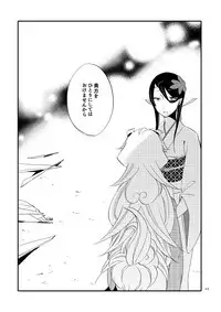 [Niratama (Sekihara, Hiroto)] Yubikiri Genman [Digital]