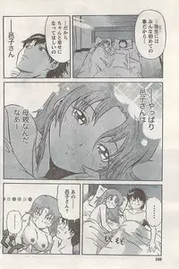 Namaiki! 2008-03