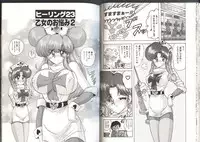 [Kamitou Masaki] Mahou no Kangofu Magical Nurse 3