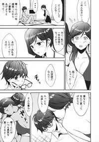 (C91) [Ura FMO (Fumio)] 12-gatsu no Hirou (3-gatsu no Lion)