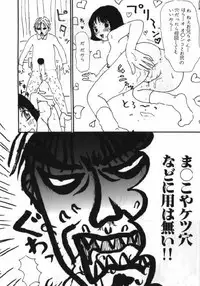 [Machino Henmaru] Man○ Michi