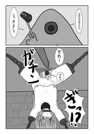 [Department Y Research Institute] Bōkoku ōjo no matsuro