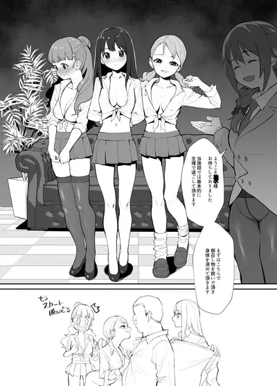 SSSR Super Special Sex Resort Junbigou.