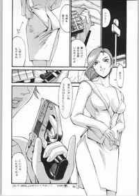 (C64) [Ganso Sonoda Ya (Sonoda Ken'ichi)] Megaton Punch 3 (Various)