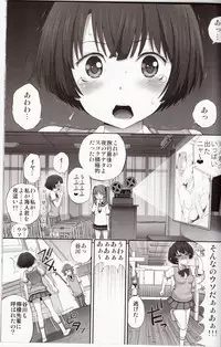 (COMIC1☆6) [Popochichi (Yahiro Pochi)] Kanna chan no Lovematio (Ano Natsu de Matteru)
