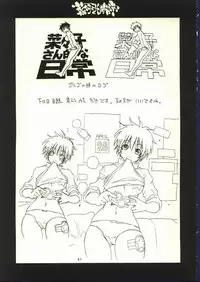 (C62) [Nouzui Majutsu & NO-NO'S (Kanesada Keishi, Kawara Keisuke)] Doujin no Nanako-san