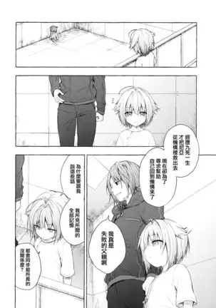 Nyancology 9 -Kitsunegawa Kon to Misshitsu no Jouhou Kyouyuu-