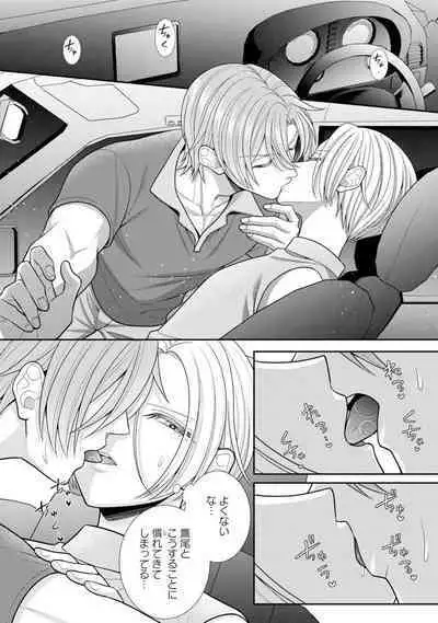 Sono Keisatsukan, Tokidoki Yajuu! 37-39