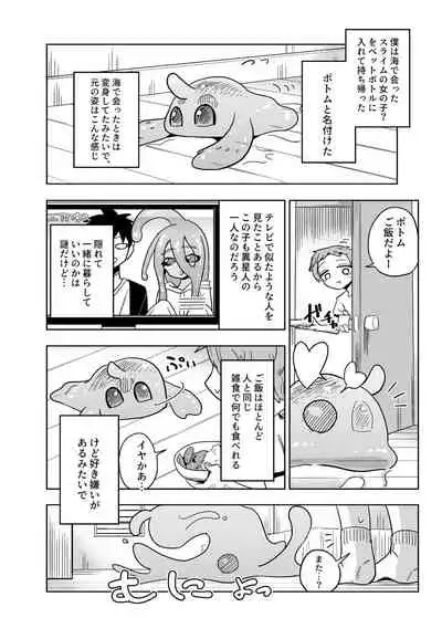 Iseijin no Hanshoku Nikki 7