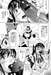 [Masakado Kurono] Siren