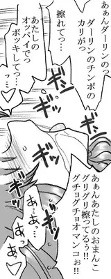 [Ribons Nights (Kyouno Aki)] Enkou janai mon [Digital]