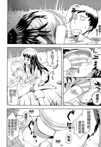 [Yam] Oni-chan no Suki Ni Site!? [Chinese] [Badluck1205#42]