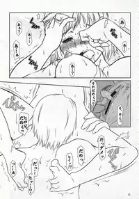 [Fetish Children (Apploute)] B R (Asatte no Houkou.)