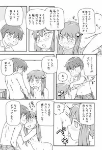 [Takanaga Kouhei] Loli☆Can