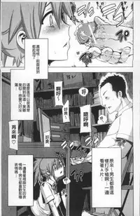[ShindoL] TSF Monogatari [Chinese]