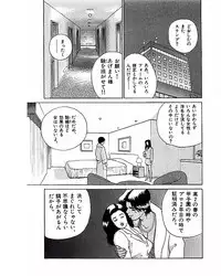 [Suzuki Takeo] Mansion