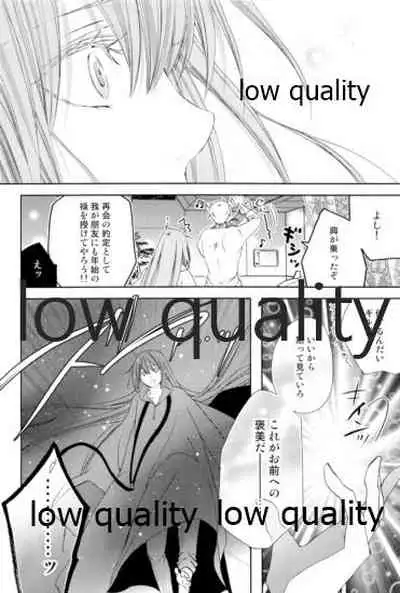 カルデアスイートルーム再録集