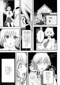 (Futaket 9.5) [Circle Σ (Awamori Ichitarou)] FM