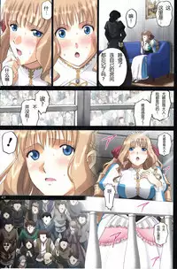 (C94) [ACTIVA (SMAC)] Roshutsu Otome Fantasy " Oujo wa inbina mi rare makuri ~Yunaria Fon Vitoria ~ FINAL" [Chinese] [靴下汉化组]