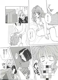 [Anthology] Bishoujo Doujinshi Anthology 6 (Various)