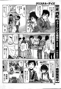 [Kobayashi Takumi] Crystal Days Ch. 1-13