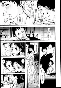 Koushoku Shounen Vol. 02