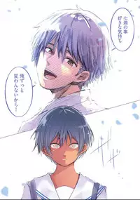 Karada Ubaware Kokoro Yurare