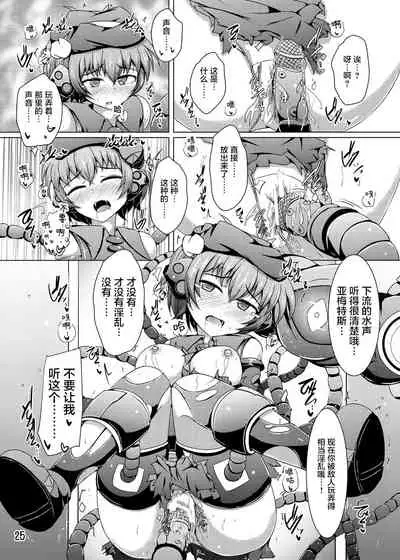 Karen Kishou Quarta Ametus #13