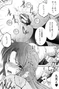 [Yasuhara Tsukasa] Ane Muchi