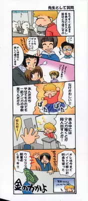 [Suzuki Mira] Pink Lesson