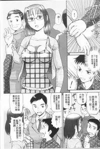 [Kazuki Misaki] In Morals Bible [Chinese]