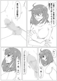 [Majo no Ie] My Room de Chomechome (Fate/Grand Order)