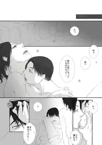 [Ninomae] Eve. / LeviHan festival (Shingeki no Kyojin)
