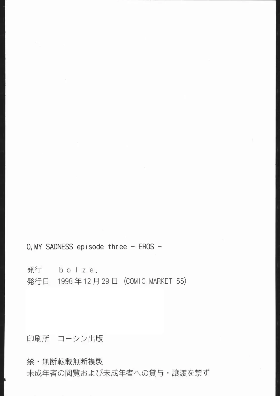 O, My Sadness Episode #3 -EROS-