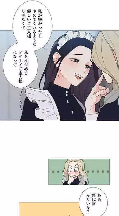 Sadistic Beauty: Side Story A