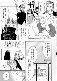 [Ditama Bow] Sukidakedo sukidakara