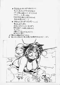 (C58) [Marumi-ya (MEE)] Kokoro no Tomochibi vol.4 (Hyper Police)