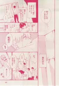 MAGAZINE BE×BOY 2015-02