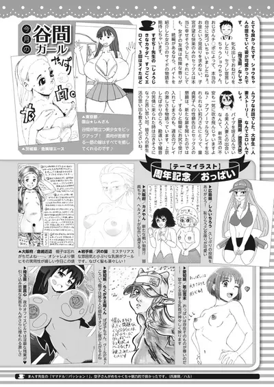 COMIC HOTMILK 2022-06 [Digital]