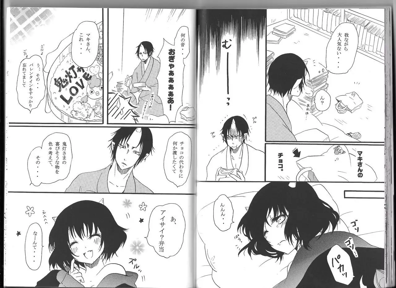 Hoozuki X Peach Maki