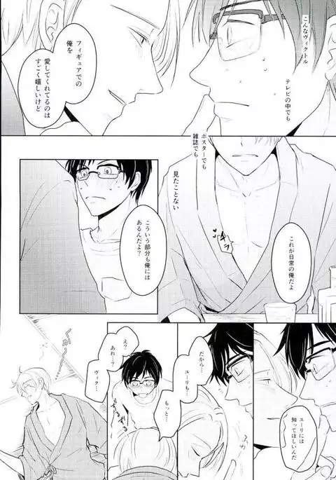 Kirei na Onii-san wa Suki desu ka?