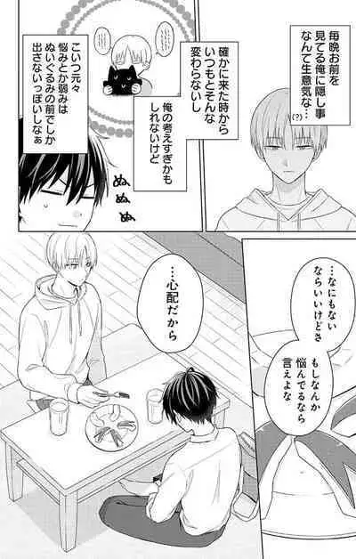 Dare ka yumeda to itte kure 1