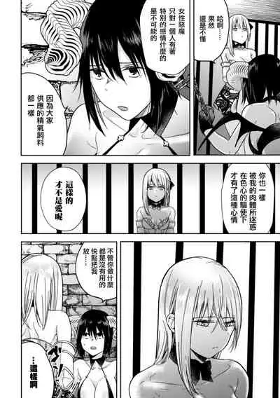 2D Comic Magazine Crazy Psycho Les Kyuuai Ryoujoku Vol.1