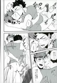 (C90) [g.m.d (Yukari)] Gasshuku Jounai dewa Oshizuka ni (Haikyuu!!)