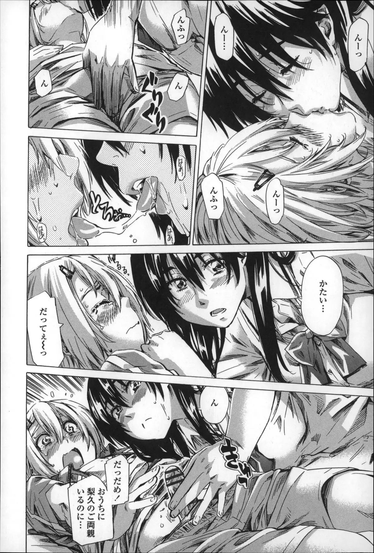 Choushin de Mukuchi no Kanojo ga Hatsujou Shite Kitara Eroiyo