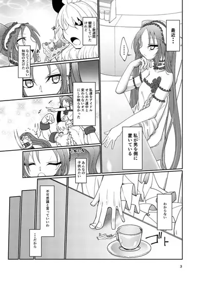 Stheno x Asterios x Euryale