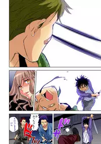 Gaticomi Vol.69