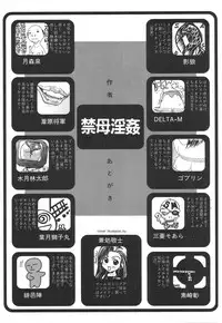 [Anthology] Kinbo Inkan