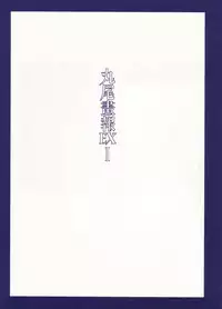 [Suehiro Maruo] MARUOGRAPH EX I