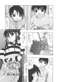 [Anthology] Sho-Taro & One-Sha Volume 01